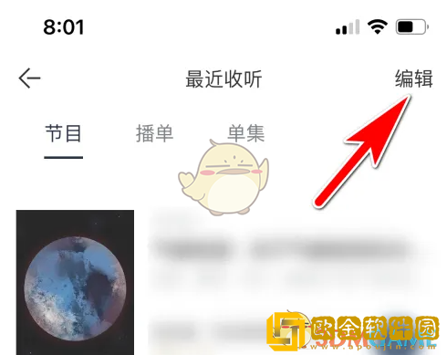看理想app怎么删除记录