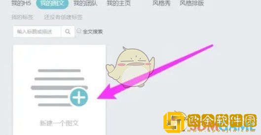 秀米编辑器怎么导入公众号文章