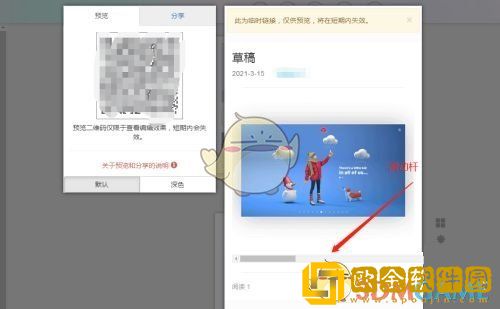 秀米编辑器怎么制作滑动图文