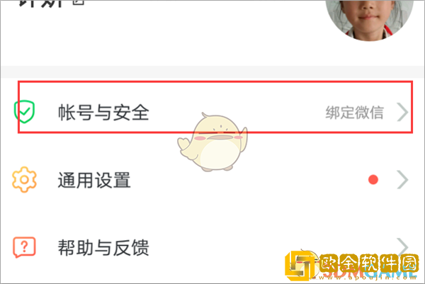 安全教育平台怎么添加第二个账号