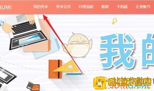 秀米编辑器如何裁剪封面图