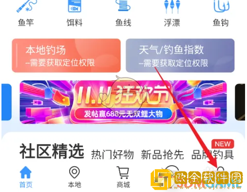 钓鱼人app怎么检测更新