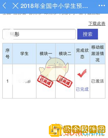 安全教育平台怎么看自己完成情况记录