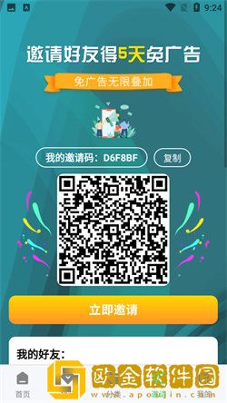 老公不在小叔子当老公苹果版