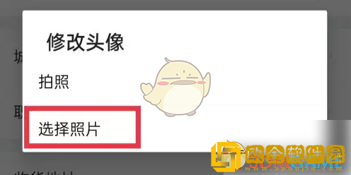 最美天气怎么换头像