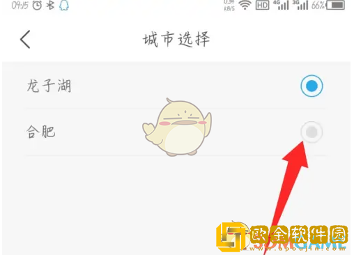 最美天气怎么设置提醒城市
