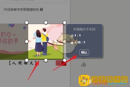 秀米编辑器如何裁剪封面图