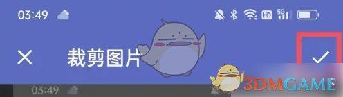 最美天气怎么换头像