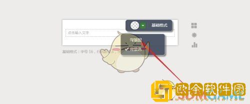 秀米编辑器怎么设置垂直重复背景图