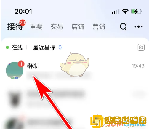 千牛怎么删除群聊记录
