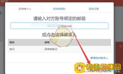 秀米编辑器怎么分享给微信好友