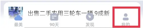 最美天气怎么换头像