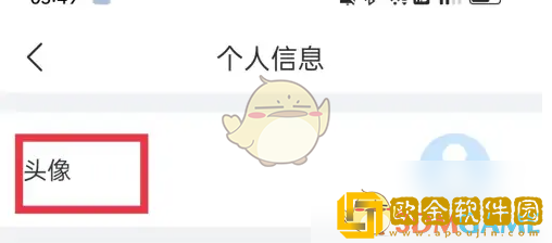 最美天气怎么换头像