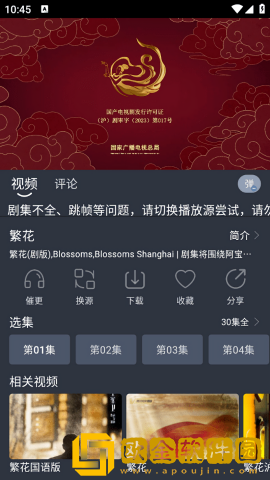 寡妇汆白肉是褒还是贬安装版