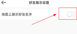 时刻守护怎么显示好友头像