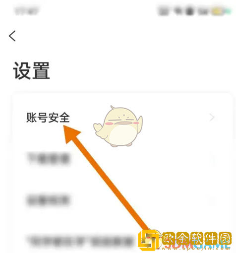 天学网学生端怎么绑定微信