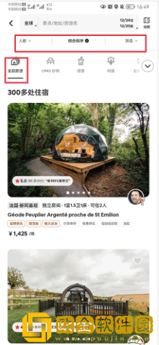 爱彼迎怎么预订