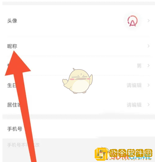 摩天轮票务怎么改名字