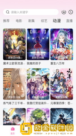 菠萝蜜在线观看免费观看电视安装版