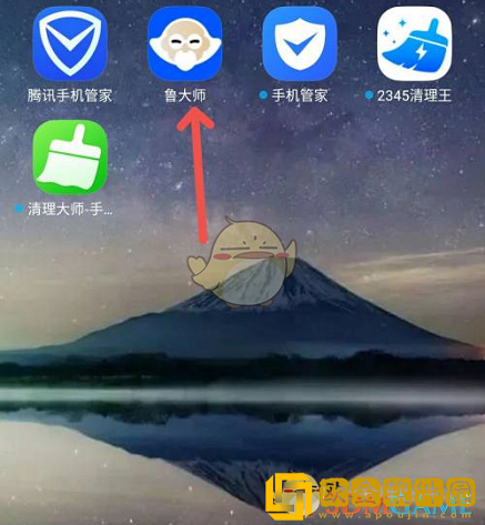 鲁大师怎么清理通知栏