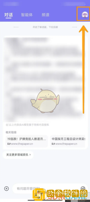 通义app怎么注销账号