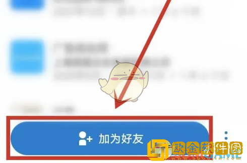 领英怎么加好友