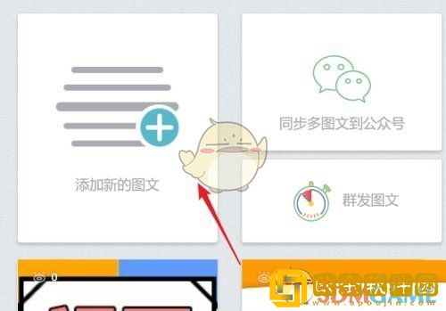 秀米编辑器怎么设置基础格式