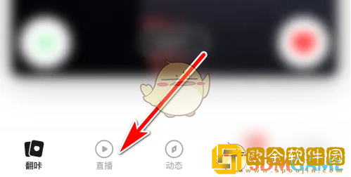 翻咔怎么在直播间发言