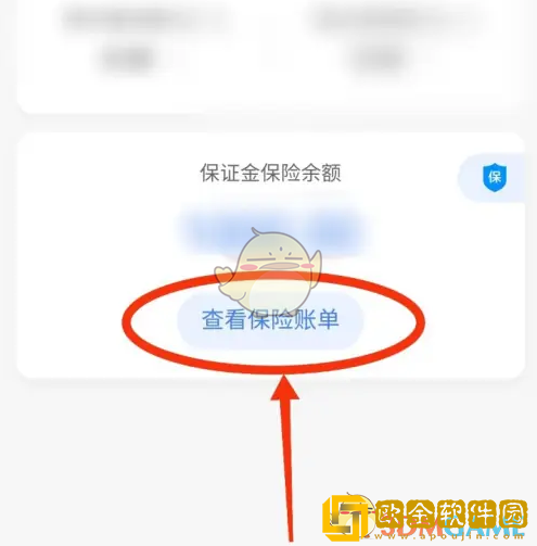 千牛怎么看保险账单