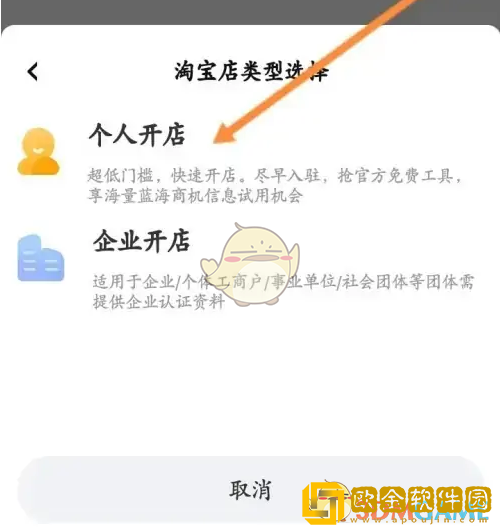 千牛怎么开淘宝店铺