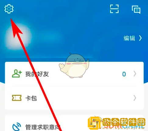领英如何添加邮箱