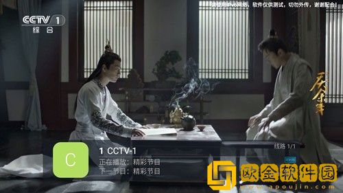 《少女吃了春晚药第一集》测试版