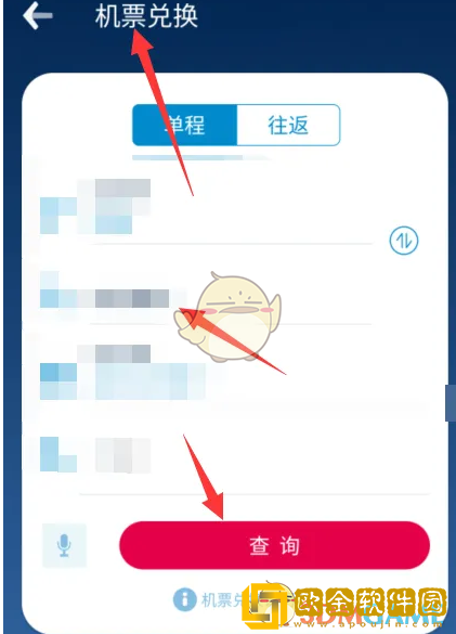 南方航空怎么兑换机票