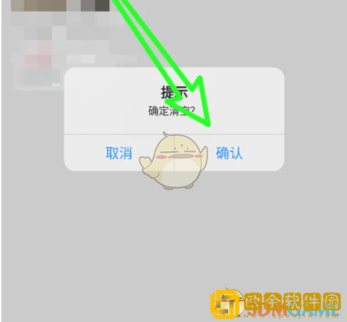 日淘任意门怎么删除浏览记录