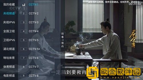 《少女吃了春晚药第一集》测试版