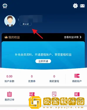 南航怎么升舱