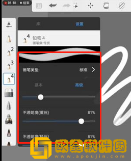 sketchbook怎么设置笔刷