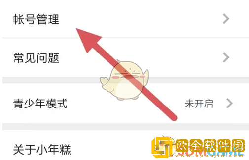 小年糕app怎么看id