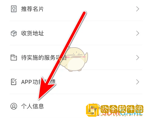 广汽本田app怎么换头像