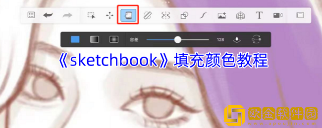 sketchbook怎么填充颜色-填充颜色教程