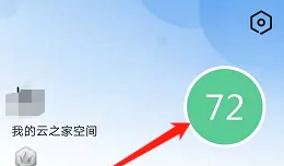 云之家怎么改名字