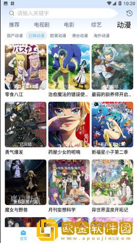 韩漫免费漫画在线观看方法高级版