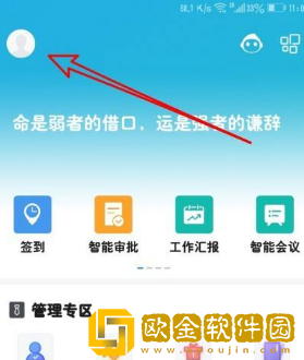 云之家怎么解散团队