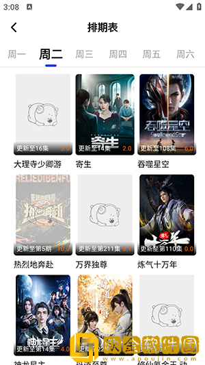 番茄视频看电视剧高级版