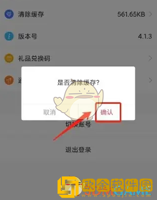 图怪兽怎么清除缓存