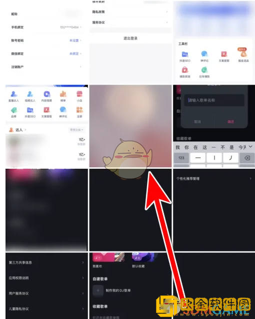 考古加怎么换头像