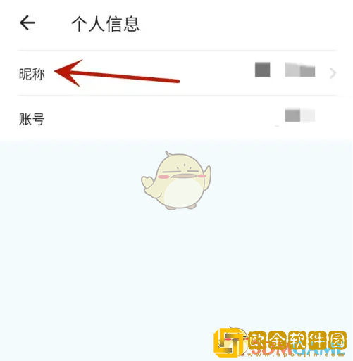 小鹰看看怎么改名字