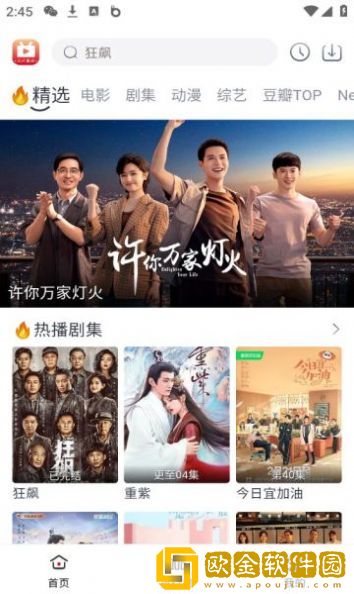 图书馆的女朋友在线版
