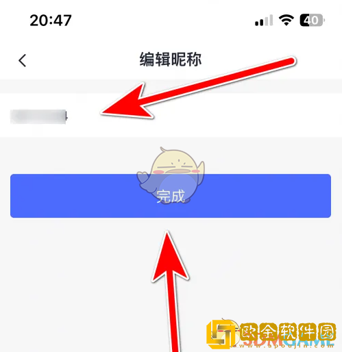 考古加怎么改名