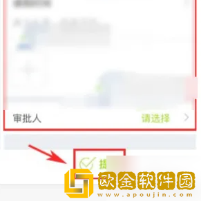 云之家怎么请假